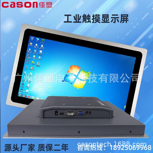 防靜電防浪涌防干擾工業(yè)顯示器高清接口電容觸摸液晶顯示屏工控機(jī)
